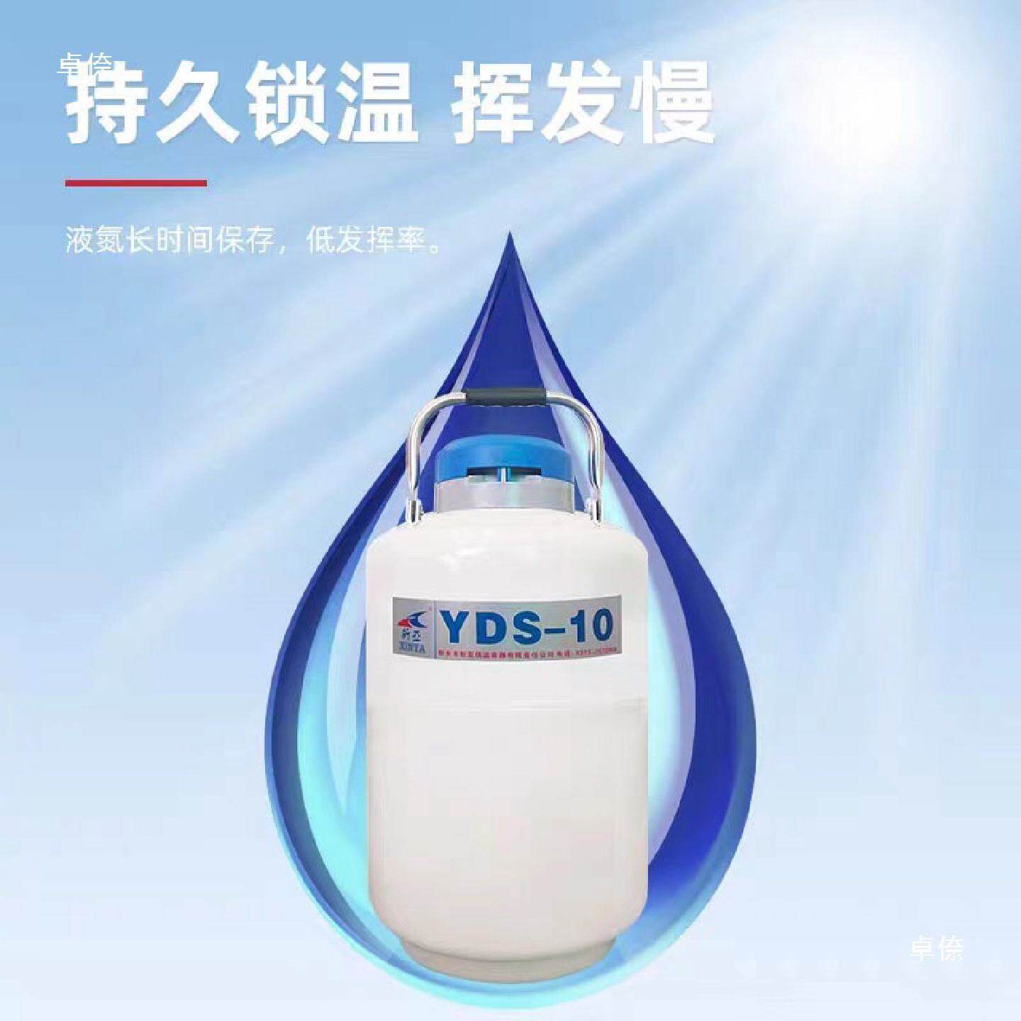 液氮罐10升6L20升30升液态氮气瓶保温桶冻精储存罐大口径生物容器
