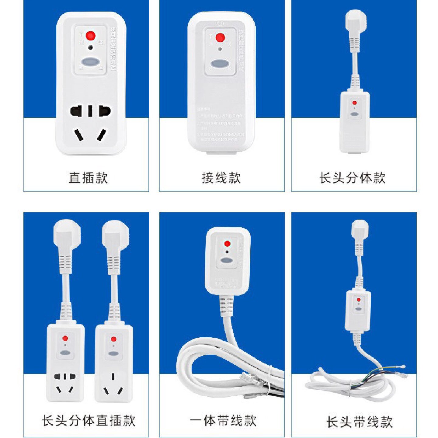 接线式漏电保护插头10A16A太阳能空调家用电器漏电保护转换器