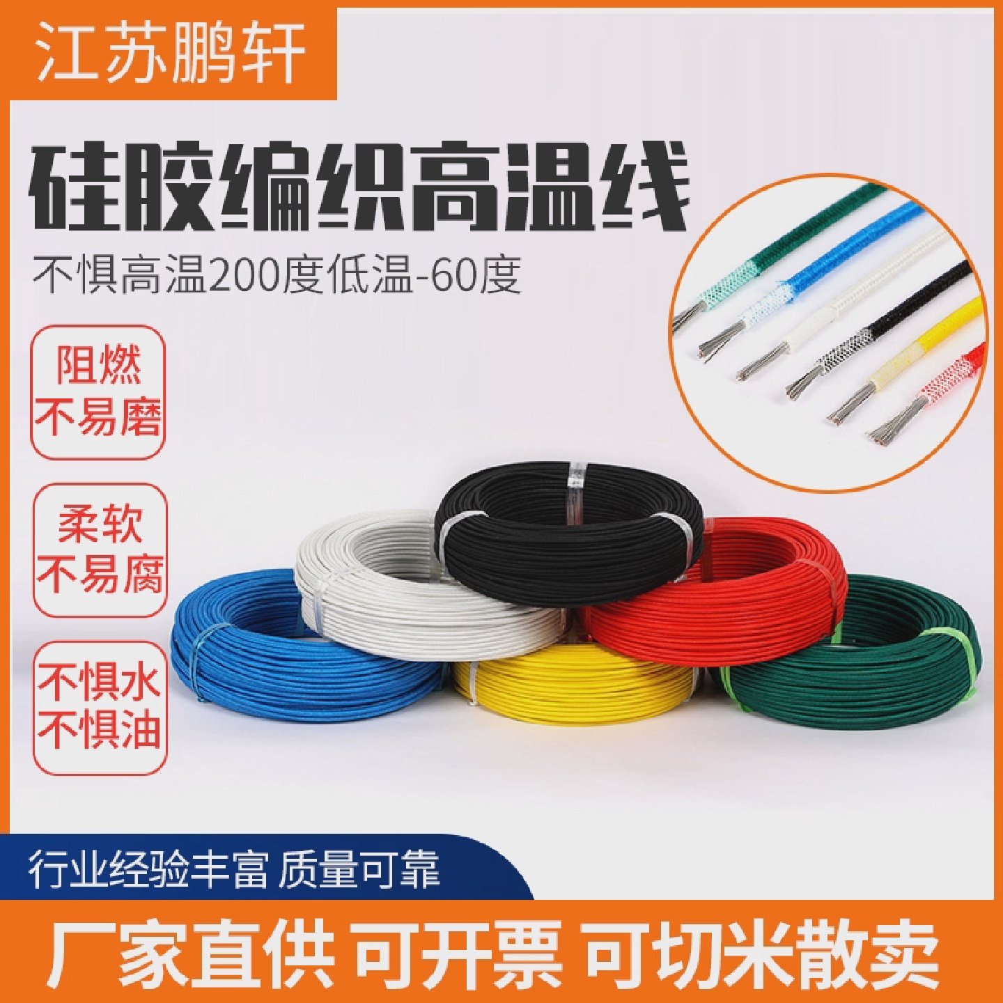 高温线线耐高温矽胶编织镀锡纯铜导线线电线线耐火耐热12.54610平,电子/电工,单芯线,淘宝优惠券,粉丝福利购,淘宝优惠卷