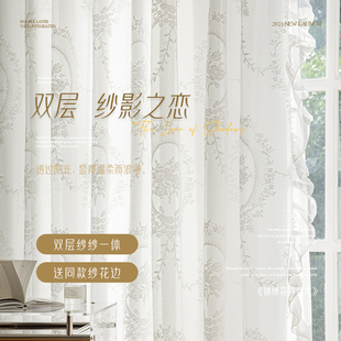 洛可可纱帘透光不透人蕾丝纱卧室窗帘遮光双层带纱帘客厅2024新