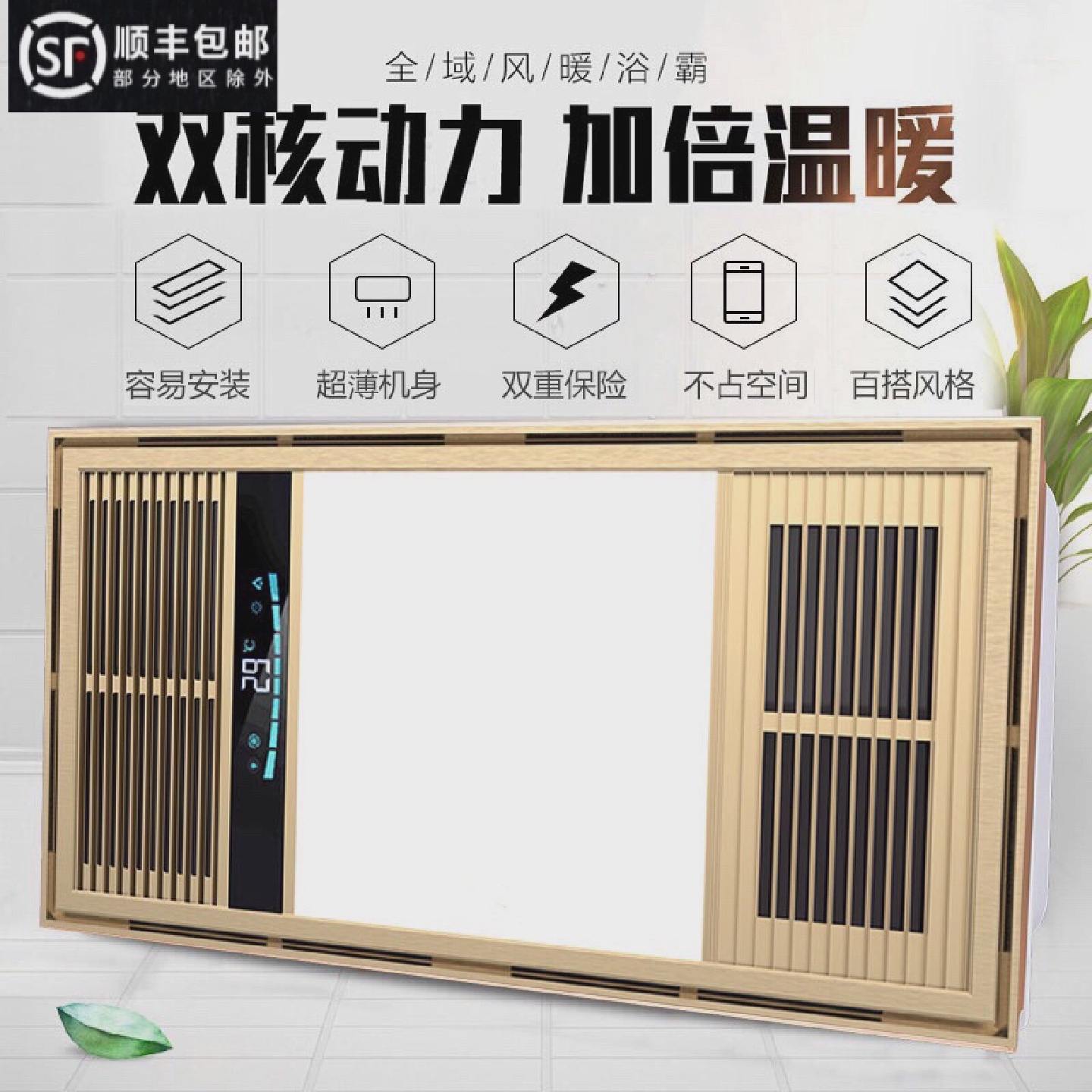 集成吊顶风暖浴霸嵌入式多功能五合一LED灯取暖卫生间浴室暖风机