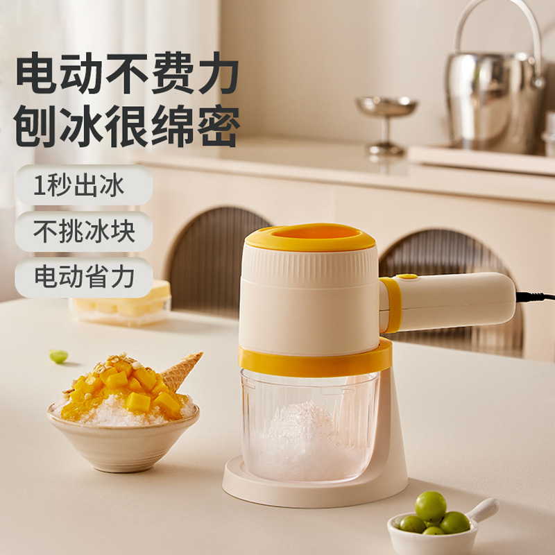 新款迷你刨冰机家用多用途小型电动刨冰神器冰沙机夏日绵绵碎冰机
