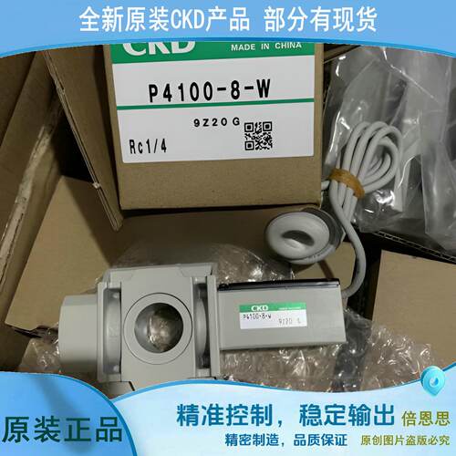 原装CKD压力开关P4100-8-WP4100-10-W-3P1100-8-WP4100-10R-W