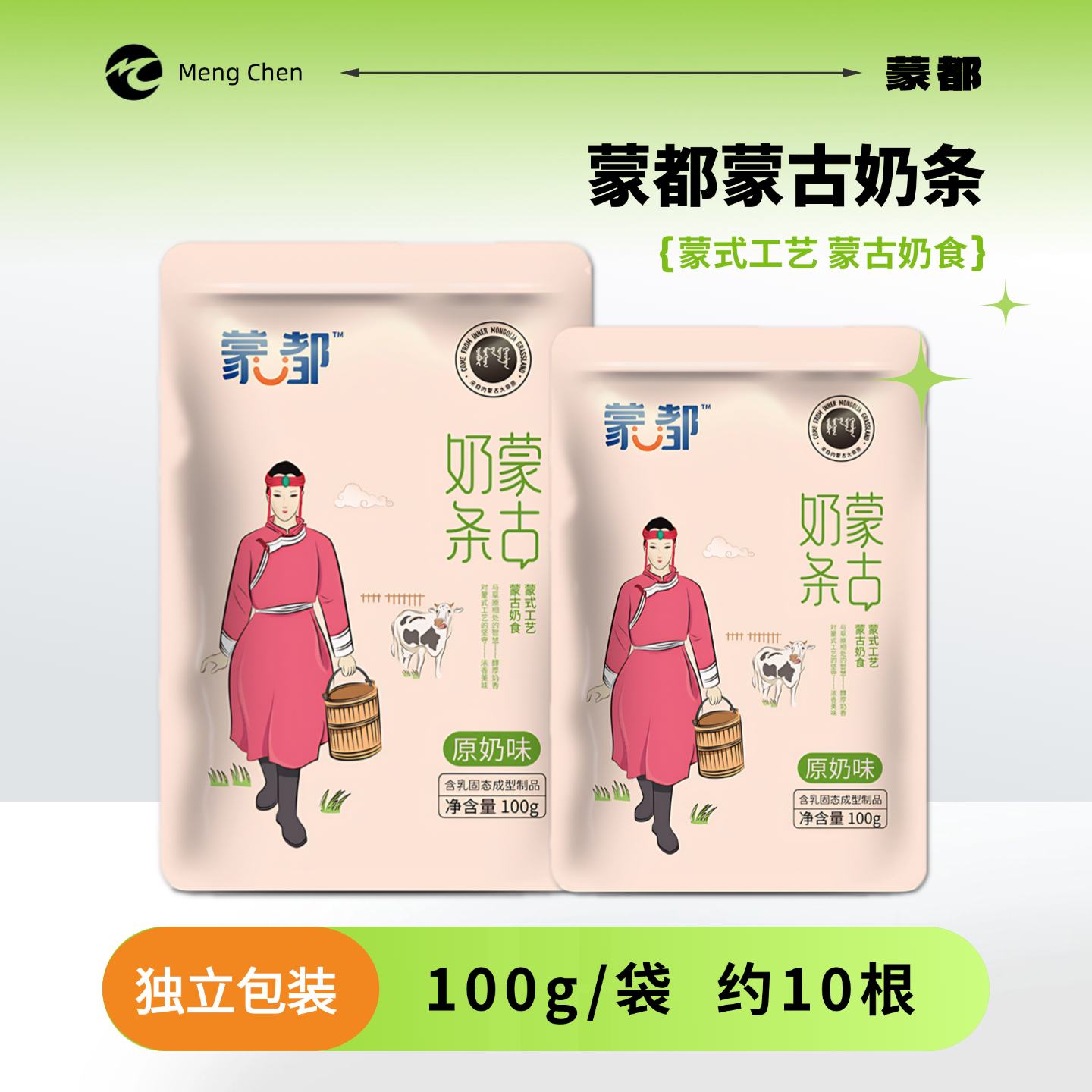 原味奶条休闲牛奶奶制品营养小零食内蒙古赤峰特产干吃起司条