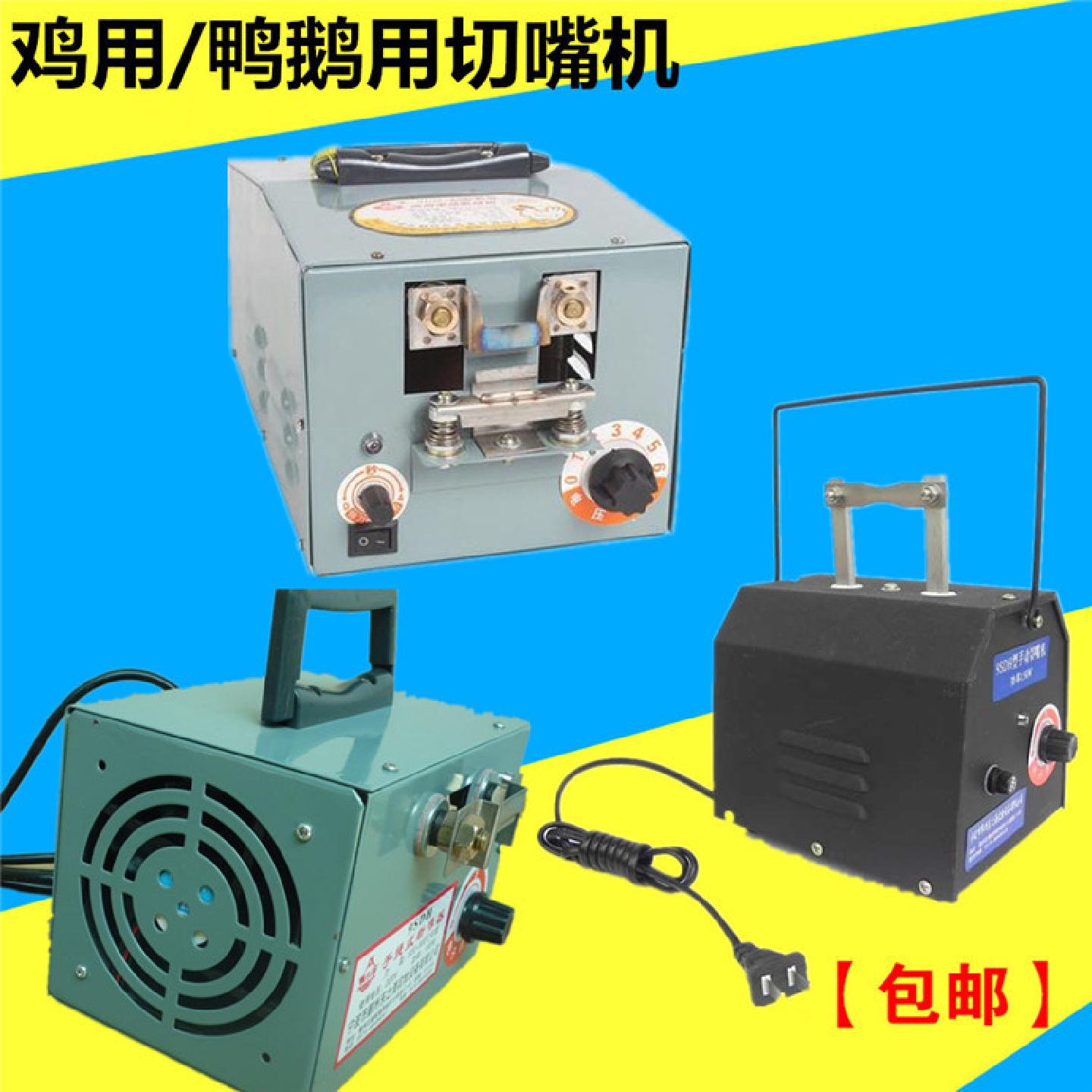 全自动切喙机小鸡切嘴机雏鸡断喙器切喙器断嘴机烫嘴器计数型