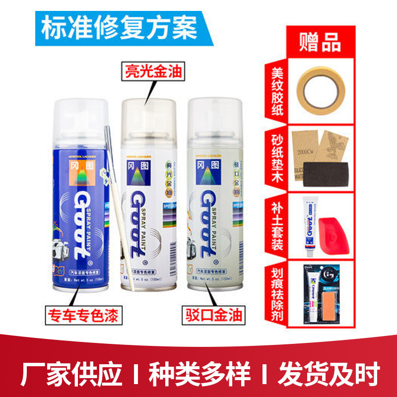 Goot汽车补漆笔划痕剐蹭车漆修复神器深度刮痕修复剂珍珠白色黑色