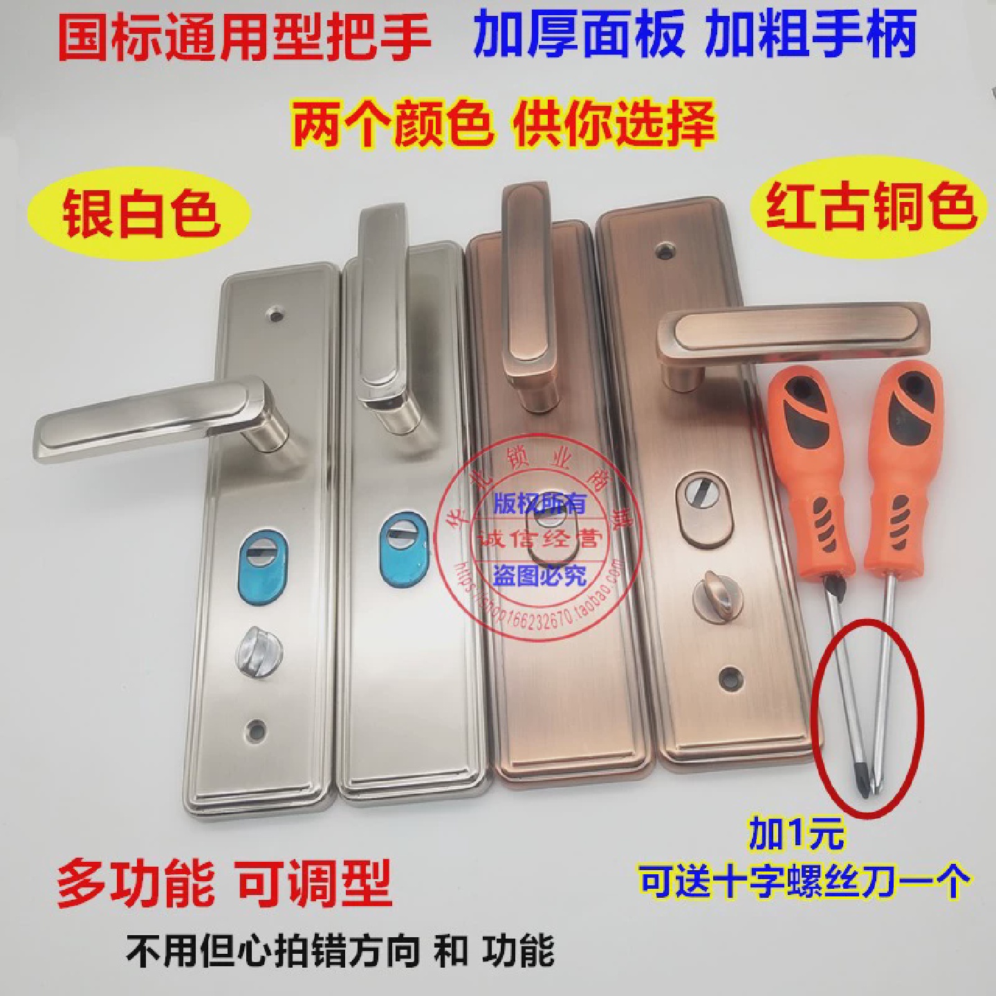 防盗门加厚双层面板加粗手柄加厚通用型面板把手拉手椭圆锁孔