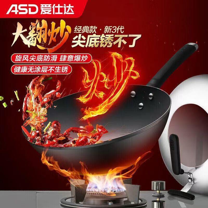 大翻炒铁锅32/34cm尖圆底大翻炒爆炒铁锅无涂层锈不了炒锅CF32M2Q