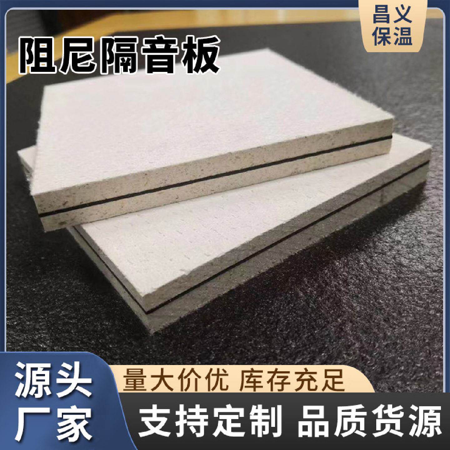 阻尼隔音板隔音棉吸音板卧室静音板家用隔断消音板影院学校隔音墙