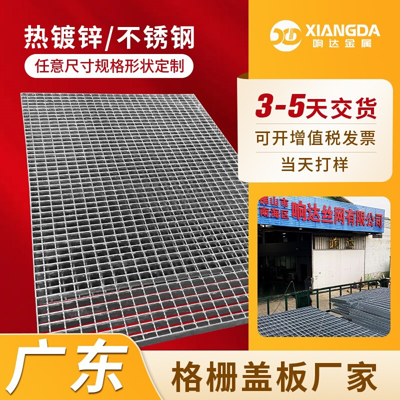 定制光伏发电检修重型平台钢格板走道防滑钢格栅集水井镀锌钢盖板