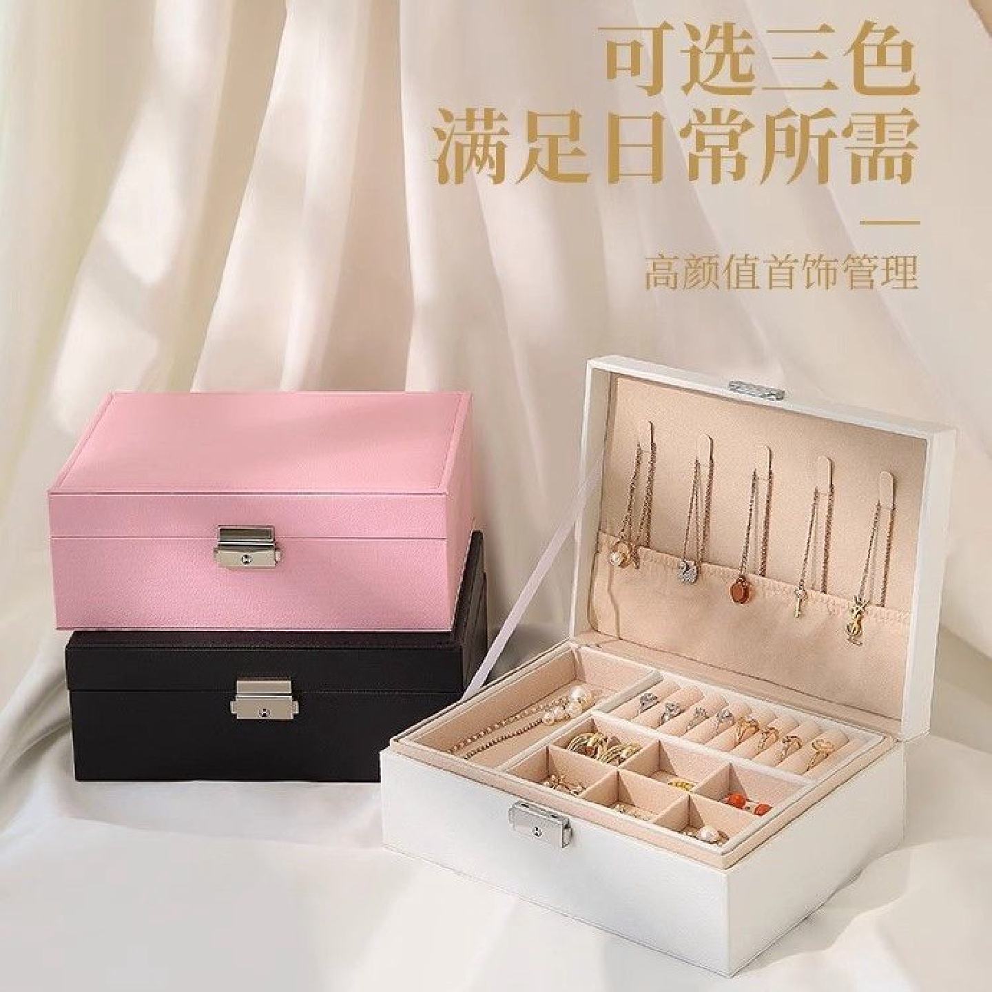 双层首饰收纳盒防氧化多层带锁放黄金手镯项链耳环钉首饰礼盒子