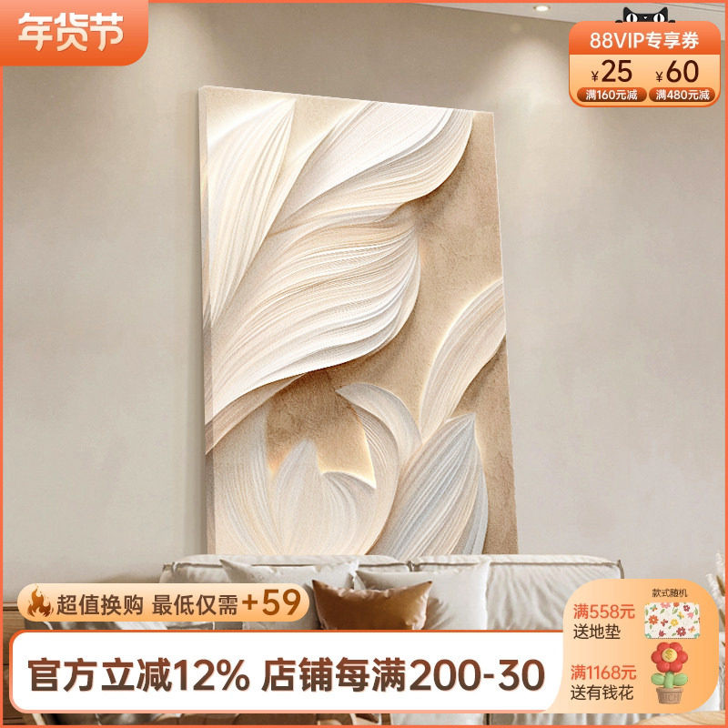 奶油风沙发背景墙羽毛挂画抽象艺术客厅装饰画轻奢高级感立体壁画