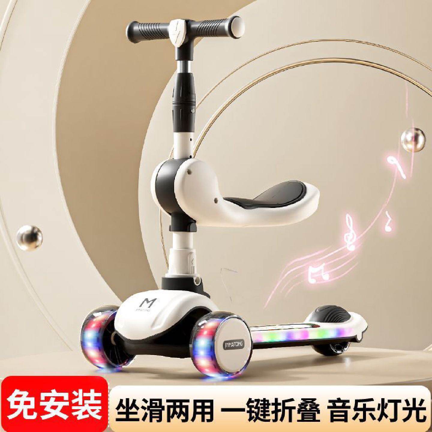 儿童滑板车带座椅1-3-6-12岁可坐可骑三合一溜溜车宝宝玩具滑行车