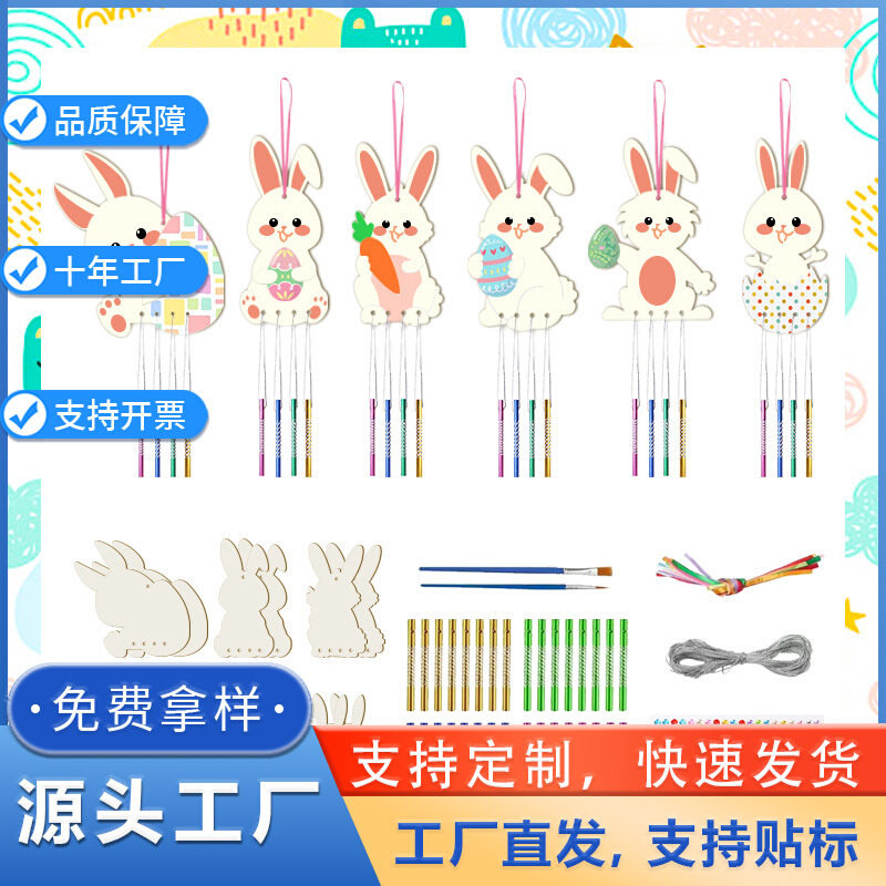 未完成的兔子风铃工艺套件DIY风铃儿童绘画工艺饰品花园家居装饰