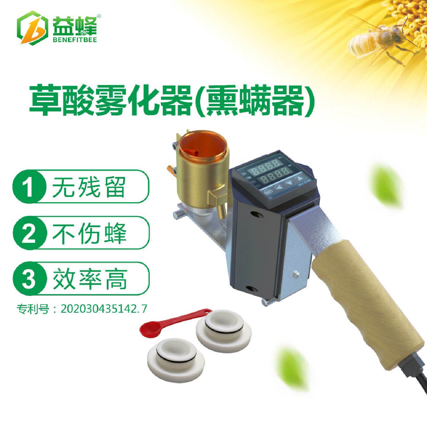 益蜂新款草酸雾化器熏螨器养蜂工具蜜蜂驱螨杀螨蜂箱用具批发