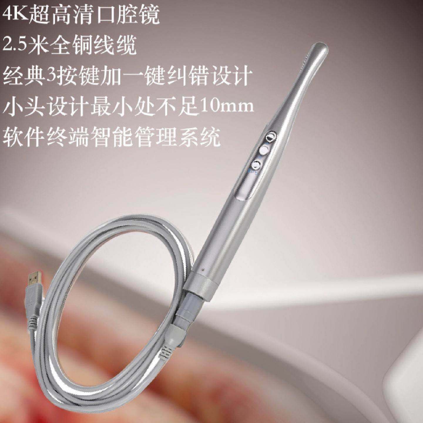 4K超清口腔内窥镜观察仪USB口四图定格景深缩放兼容所有牙科软件