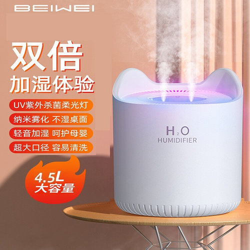 倍为 双喷大容量加湿器家用迷你桌面大雾量加湿器补水空气净化器