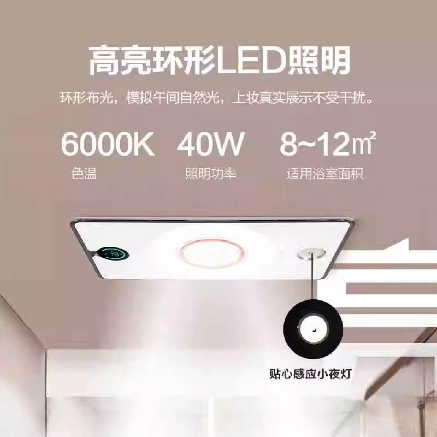 申花集成吊顶风暖浴霸照明排气扇一体机卫生间浴室取暖器带感应灯