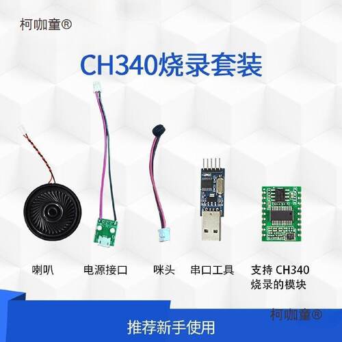 语音识别模块离线语音控制模块超ASRPRO自定义免联网SU-03T
