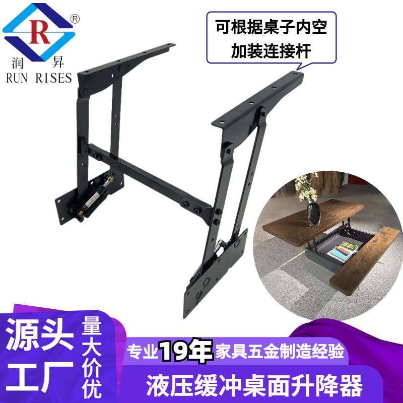 缓冲静音茶几升降架电脑桌折叠支架功能升降器五金配件B09-2H
