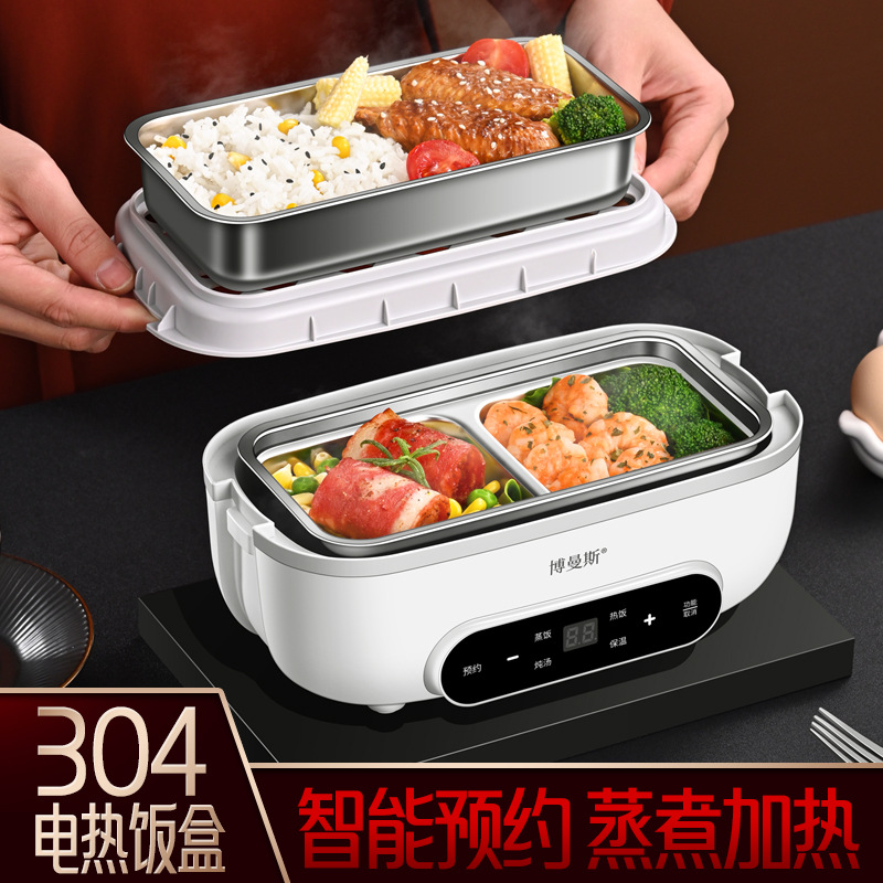 不锈钢双层加热饭盒可插电免注水智能蒸煮自热保温便当盒上班族
