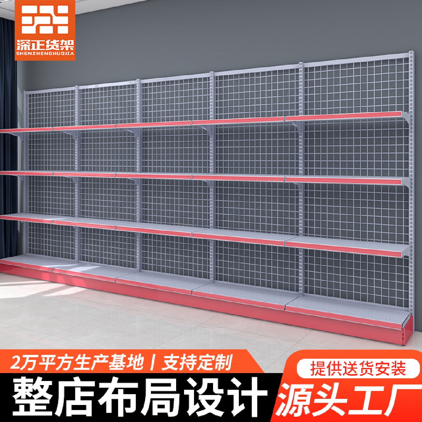 货架超市便利店商店小卖部单双面展示架药店母婴文具店批发商用