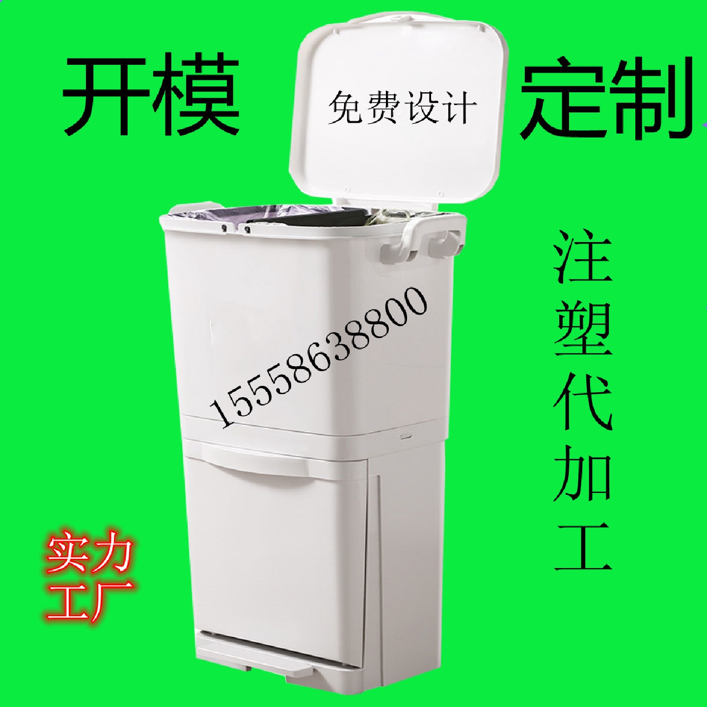 双层垃圾桶定制开模及注塑加工  大中小型垃圾桶模具制造