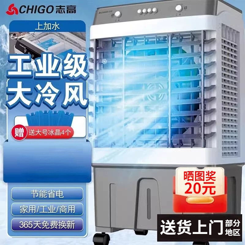 冷风机家用静音空调扇制冷气扇移动商用工业电水冷风扇水空调