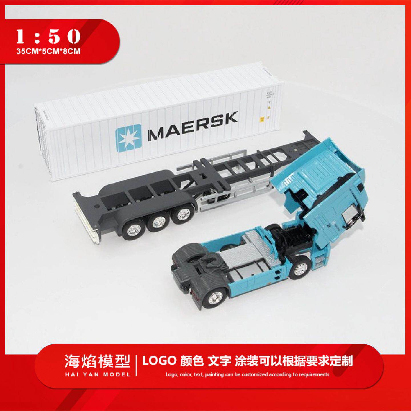 1：50MAERSK马士基奔驰Benz集装箱货柜卡车海运冷冻箱模型