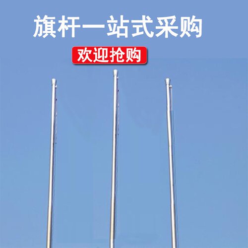 304不锈钢旗杆户外锥形电动音乐旗杆学校15米旗杆工地三节旗杆