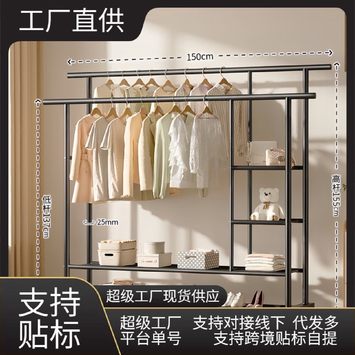 25管组合落地晾衣架晒被鞋帽挂室内阳台宿舍立式可移动厂家多功能