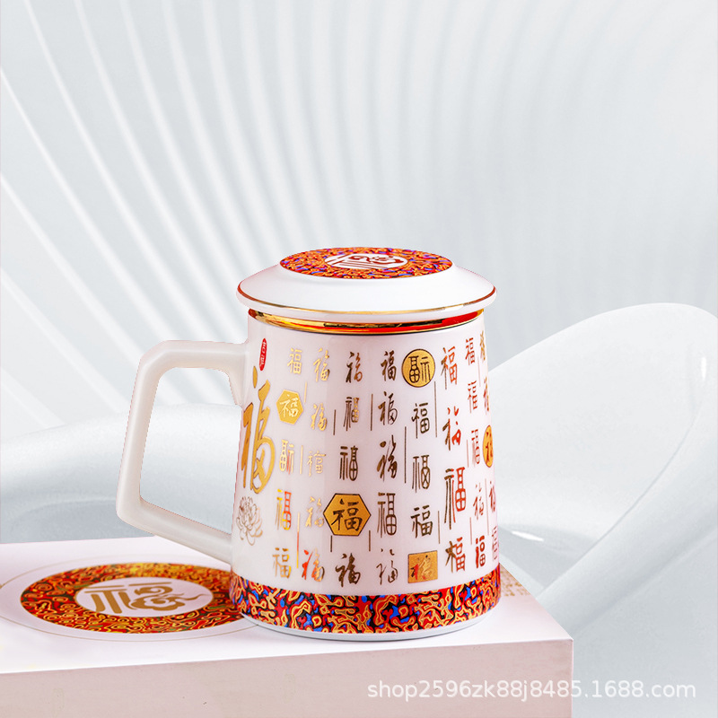 茶水分离办公杯带盖过滤陶瓷杯百福杯会议茶杯马克杯礼品加印logo