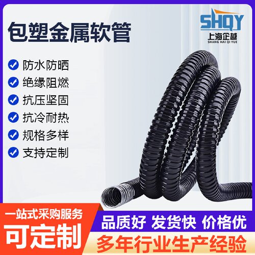 包塑金属软管国标塑料穿线蛇皮管电线电缆保护套管平包阻燃波纹管