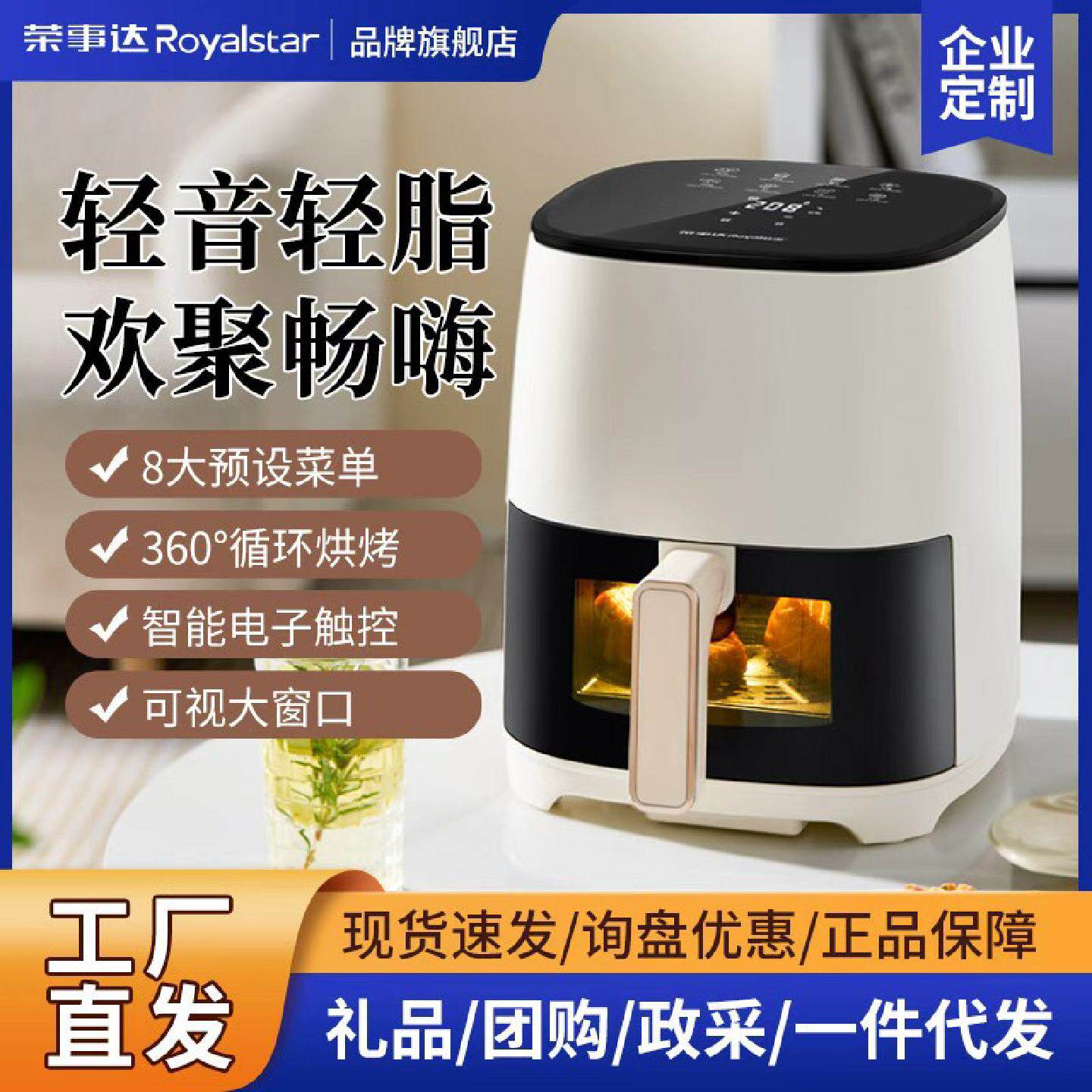 荣事达空气炸锅大容量家用多功能烘烤全自动电烤锅无油烹饪批发