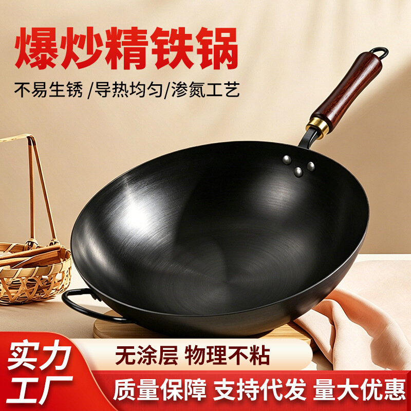 凹面电磁炉炒锅家用炒锅燃气灶适用老式不粘锅无涂层精铁氮化铁锅