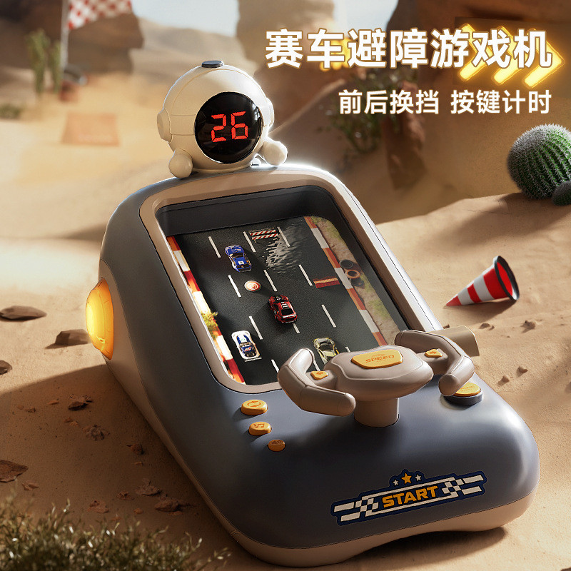 儿童赛车游戏机益智汽车迷你赛车闯关大冒险桌面游戏机方向盘玩具