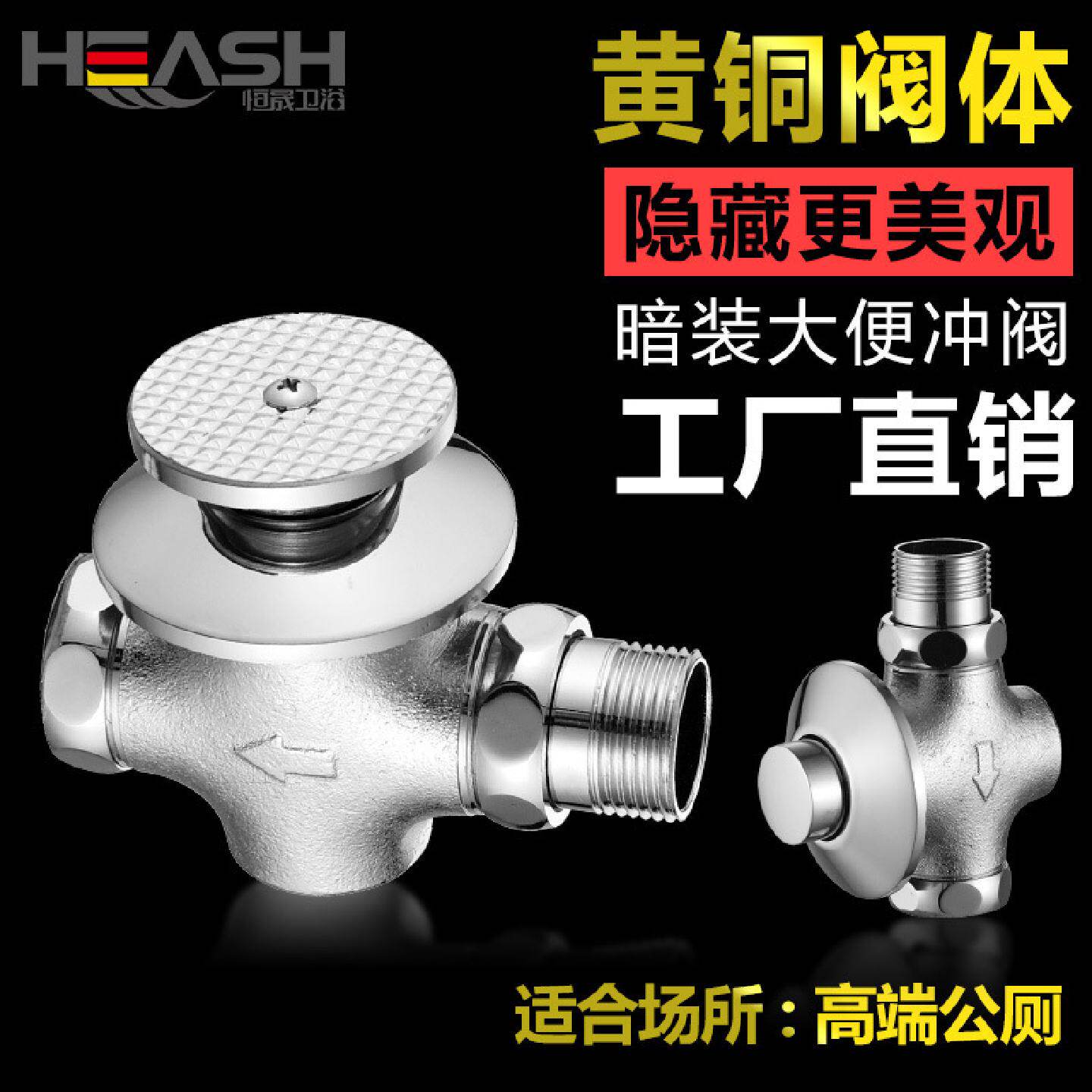 厂家直销暗装脚踏冲洗阀手按冲水阀星级酒店适用卫生间延时止水阀