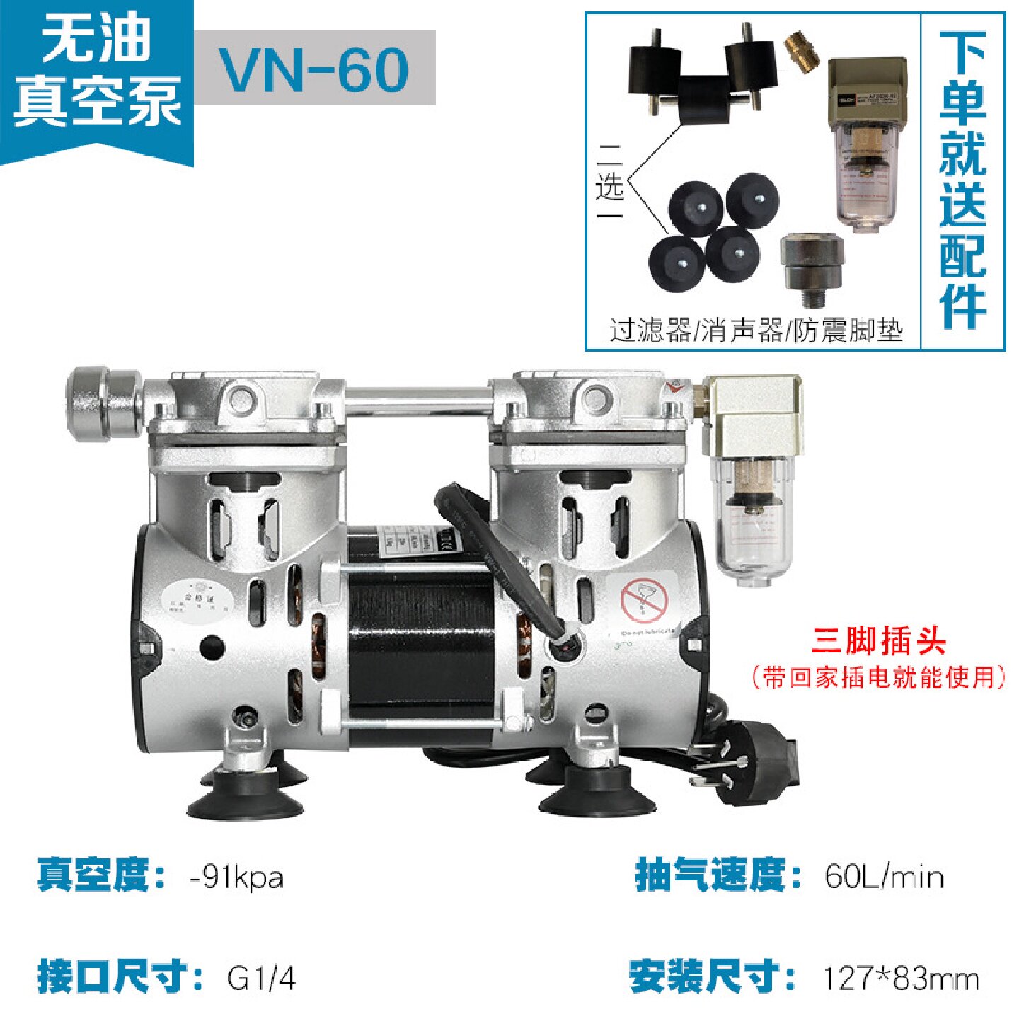 无油静音真空泵工业用小型抽气泵活塞式抽真空脱泡晒版机贴片X20