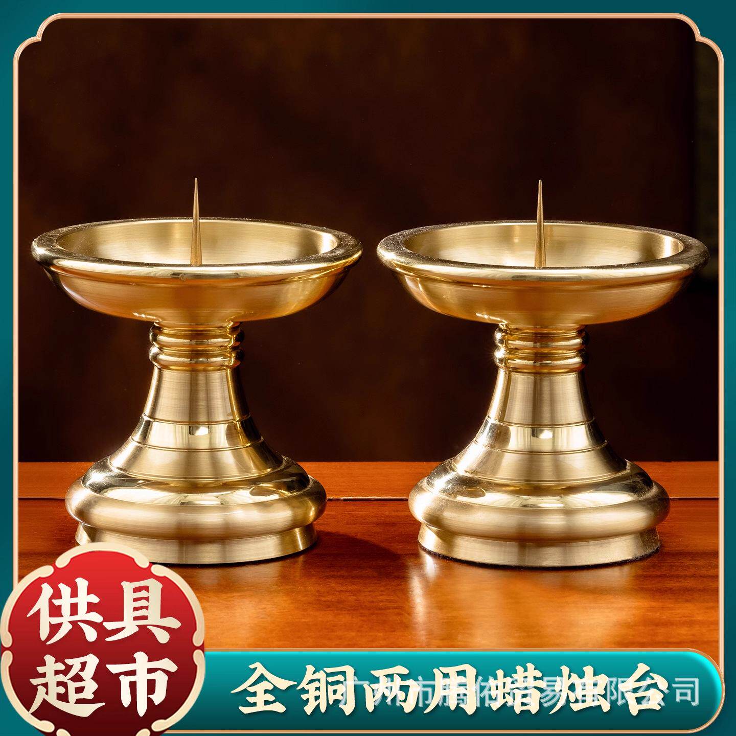 纯铜烛台台座蜡烛台家用一体蜡烛台供佛放蜡烛灯座供奉酥油粒佛灯
