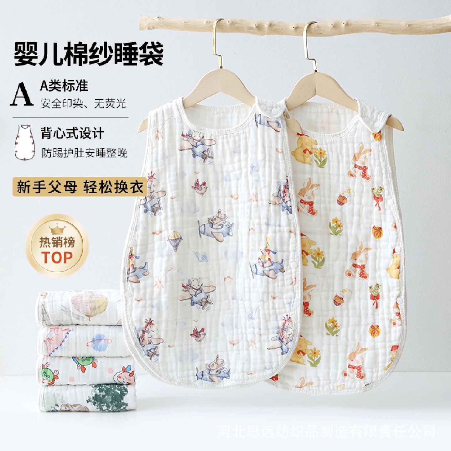 春夏款纱布睡袋舒适吸水透气两片式新生儿防踢四六层婴儿夏季S码