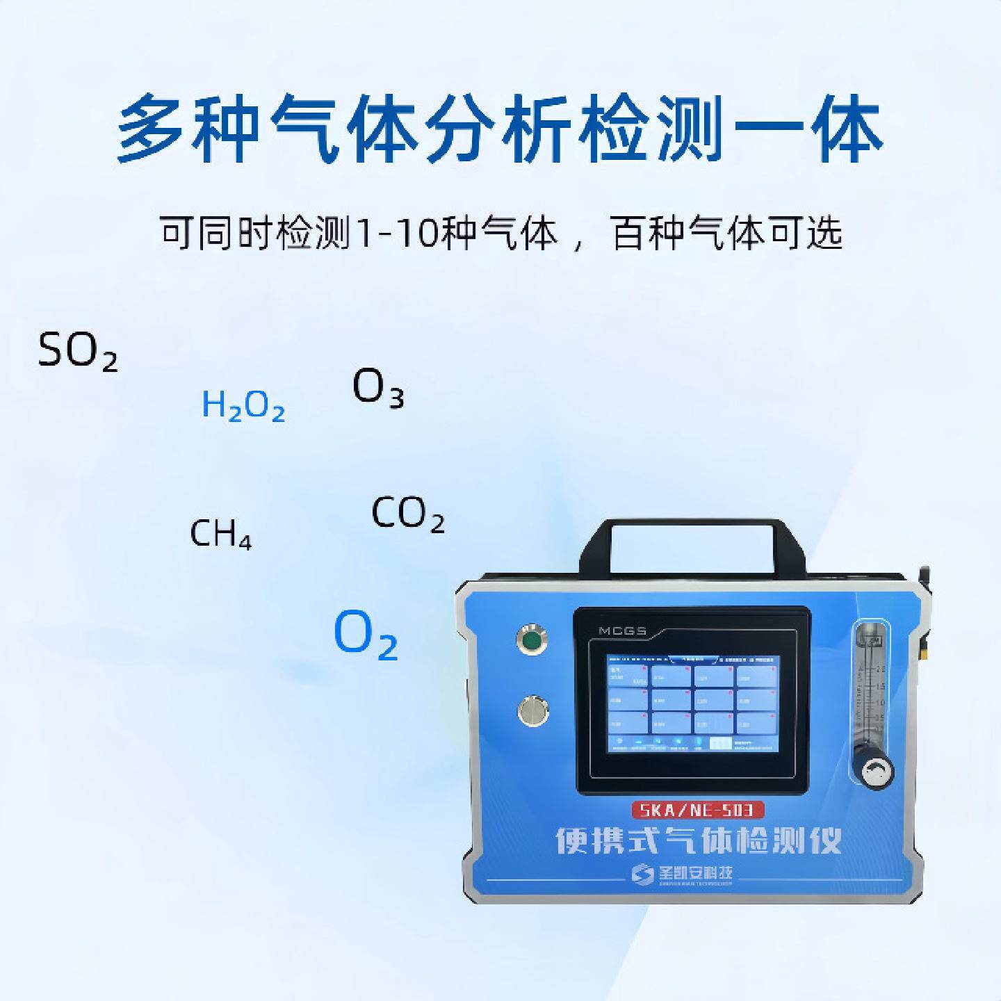 手提式恶臭强度检测仪垃圾站在线监测恶臭气分析仪气体浓度监测仪