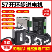 57直流无刷电机大功率低噪音马达微型步进电机大扭矩两相开环电机