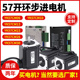 57直流无刷电机大功率低噪音马达微型步进电机大扭矩两相开环电机