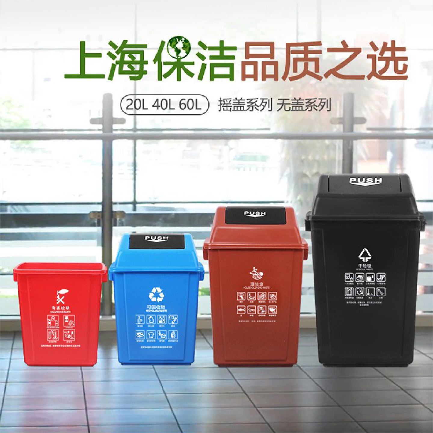 分类垃圾桶上海干湿分离室内果皮箱大号工业商用摇盖塑料垃圾桶