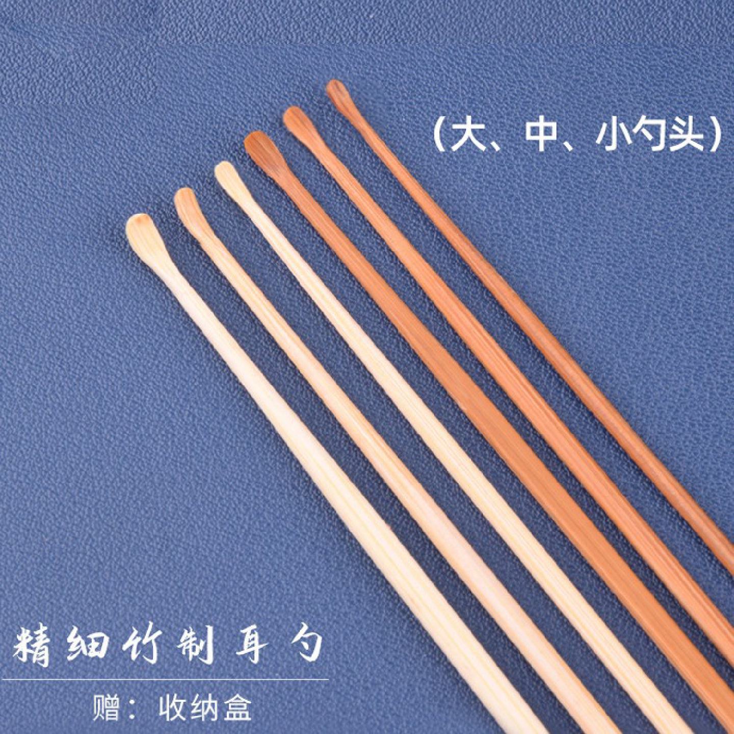 技师采耳竹制耳勺工具套装小细头耳勺