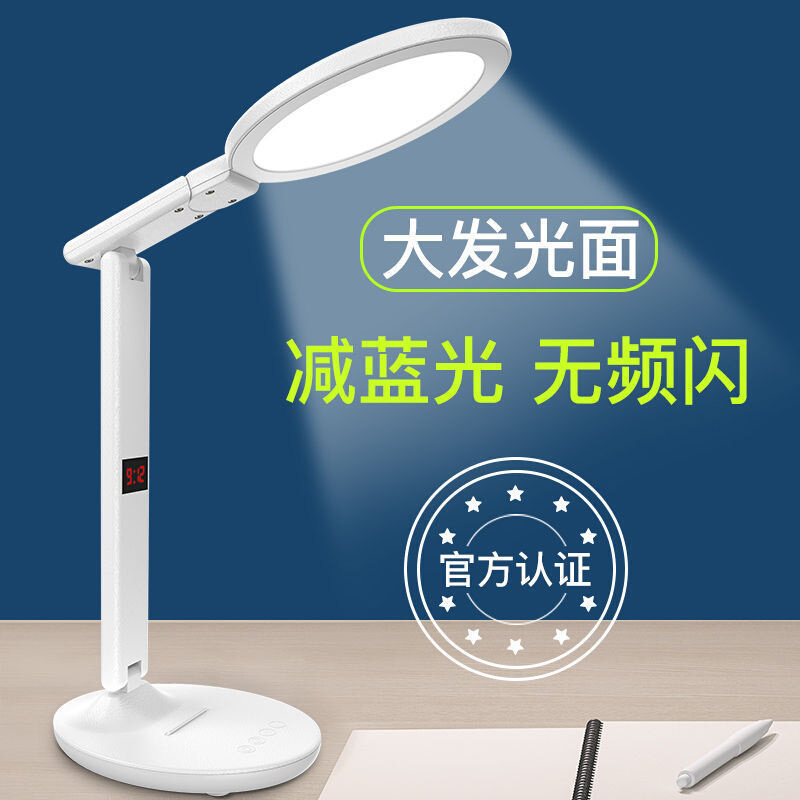 台灯护眼学习充电插电学生宿舍读写灯儿童保视力卧室床灯