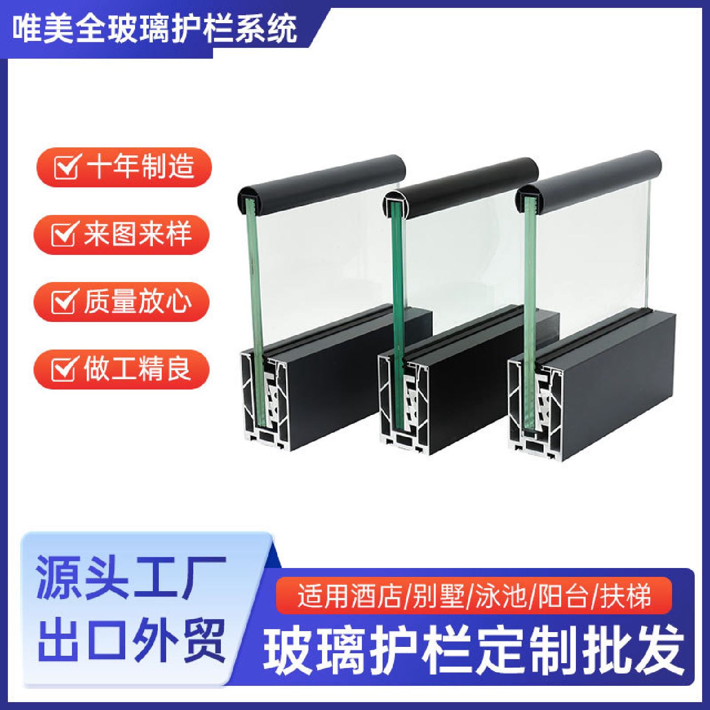 户外景区玻璃防护栏网红桥梁铝合金玻璃栏杆商场酒店防撞玻璃栏杆