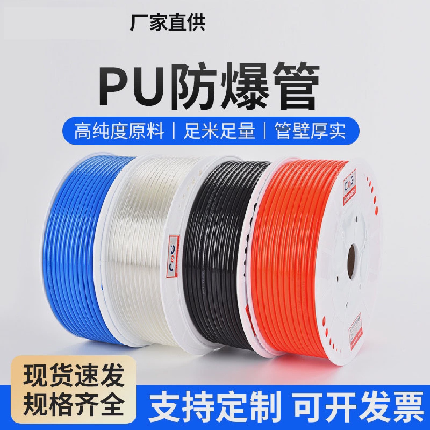 PU气管8mm气泵空压机透明12*8抗高压8*5气管10*6.56*4气动软管