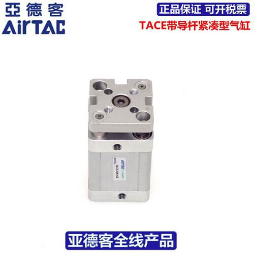 亚德客AIRTAC带导杆紧凑型气缸TACE80X5X10X15X20X25-S