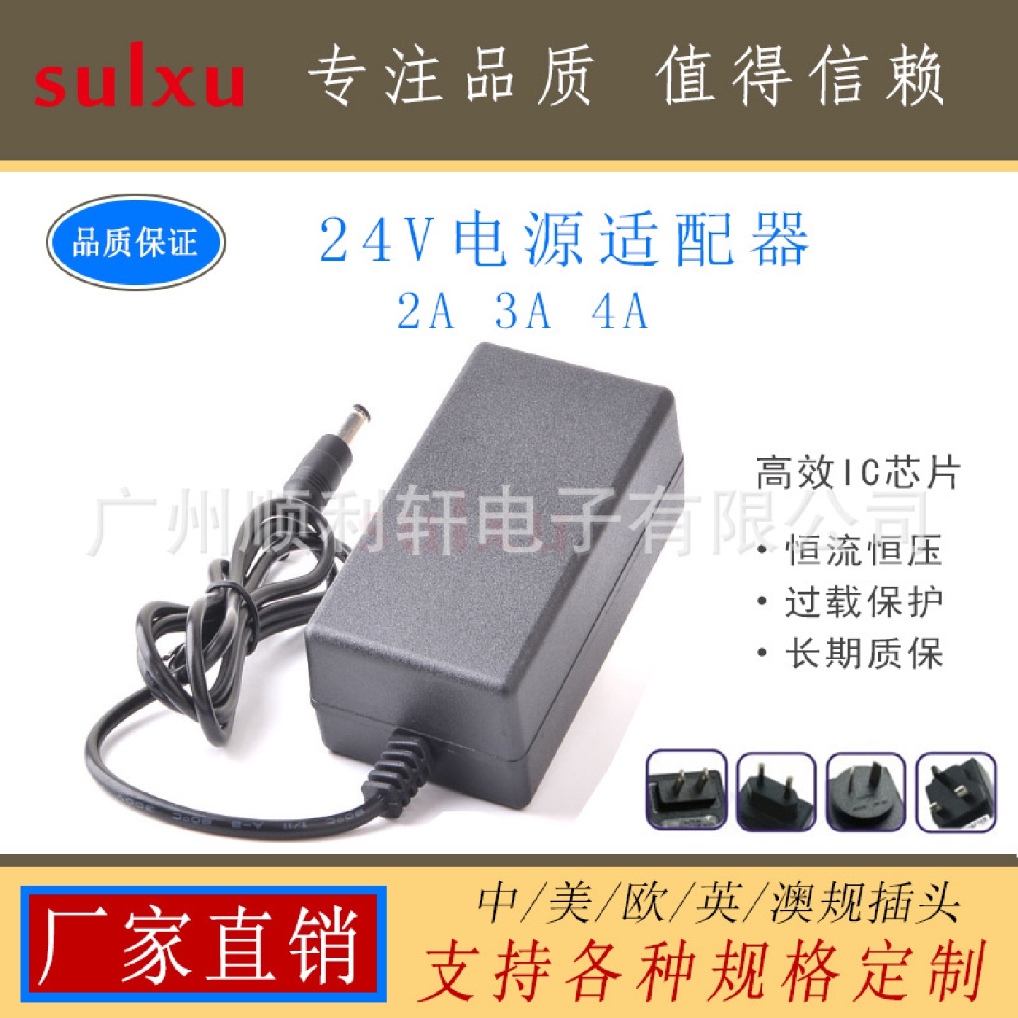 台式电脑液晶显示屏开关电源适配器 24V4A 3A 2A LED灯带适配器
